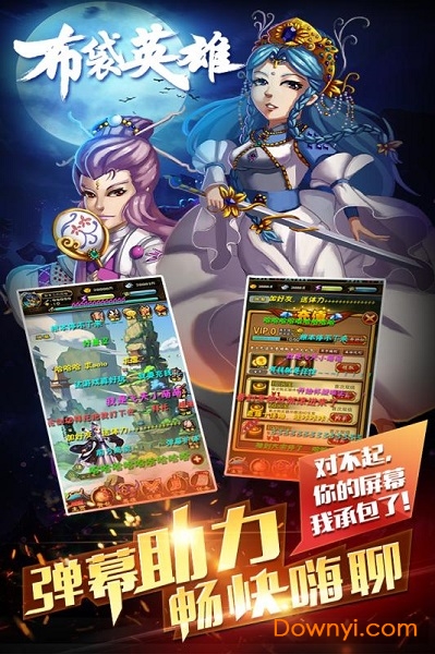布袋英雄无限元宝版 游戏截图